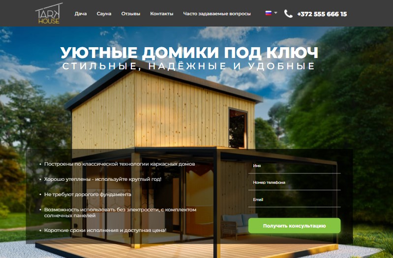 Дом под ключ в Тихорецка баня Дом под ключ в Тихорецка баня